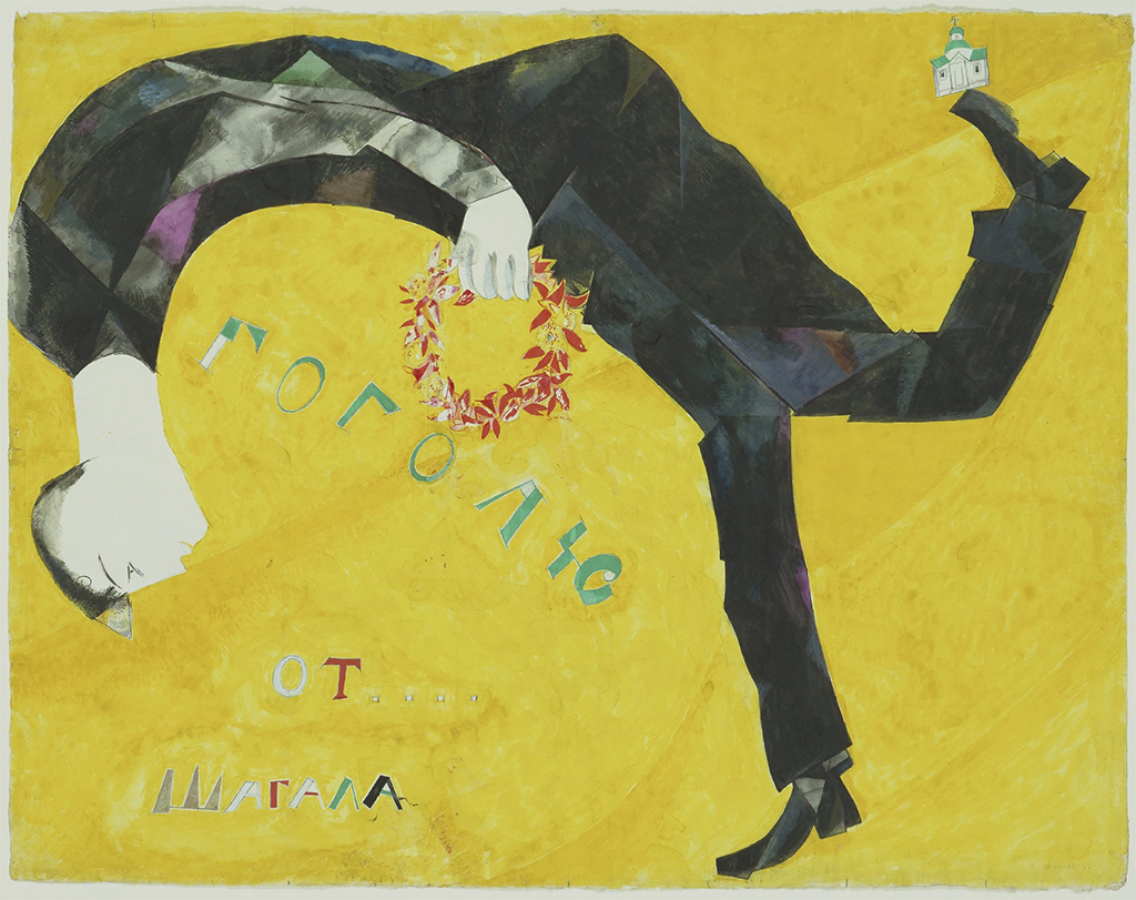 Homage to Gogol in Detail Marc Chagall